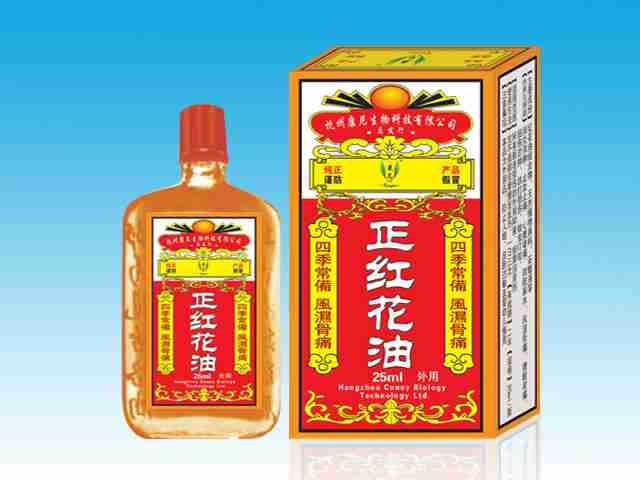 红花油的功效与作用
